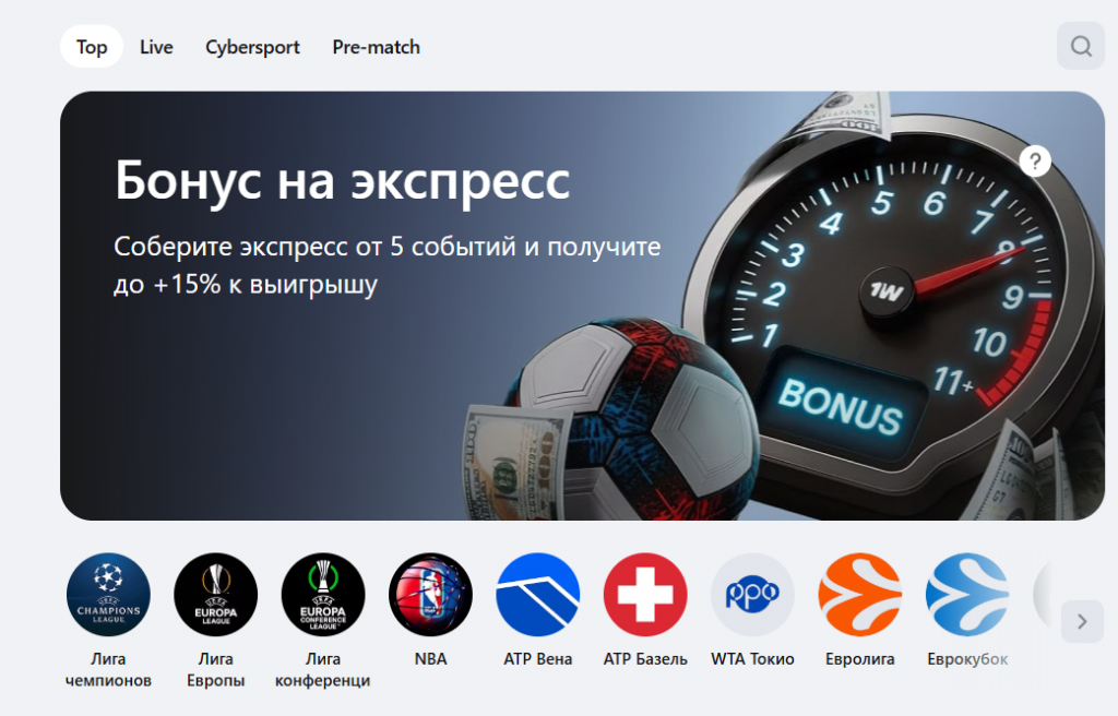 1 win обзор казино, официальный сайт и зеркало 2025